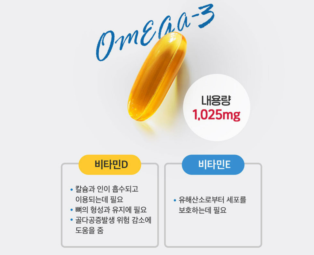 닥터린 오메가3 원료 및 성분