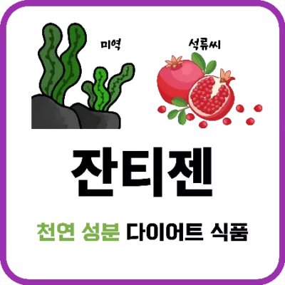 잔티젠의 비밀