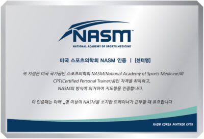 NASM (National Academy of Sports Medicine)